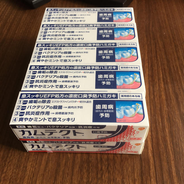 カムテクト しゅごん様専用 コスメ/美容のオーラルケア(歯磨き粉)の商品写真
