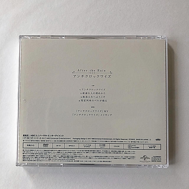 「解読不能」「アンチクロックワイズ」CDセット エンタメ/ホビーのCD(その他)の商品写真