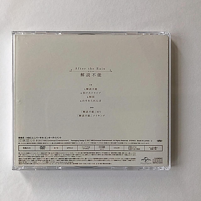 「解読不能」「アンチクロックワイズ」CDセット エンタメ/ホビーのCD(その他)の商品写真
