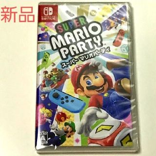 ニンテンドースイッチ(Nintendo Switch)のマリオパーティー 任天堂スイッチ ソフト スーパーマリオパーティ switch(家庭用ゲームソフト)