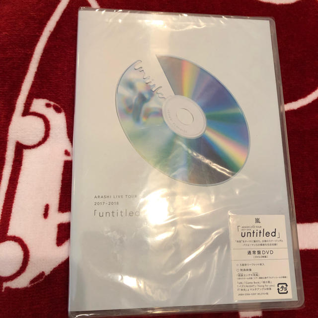 嵐(アラシ)の嵐 untitled 通常盤 DVD 未開封 エンタメ/ホビーのDVD/ブルーレイ(ミュージック)の商品写真