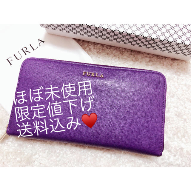 FURLA フルラ 財布 ほぼ 新品 美品 値下げ