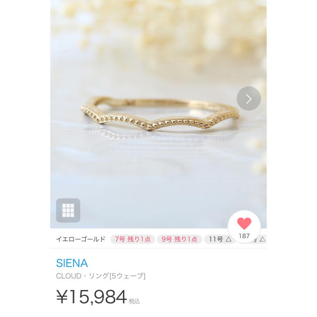 SIENA リング レディースのアクセサリー(リング(指輪))の商品写真