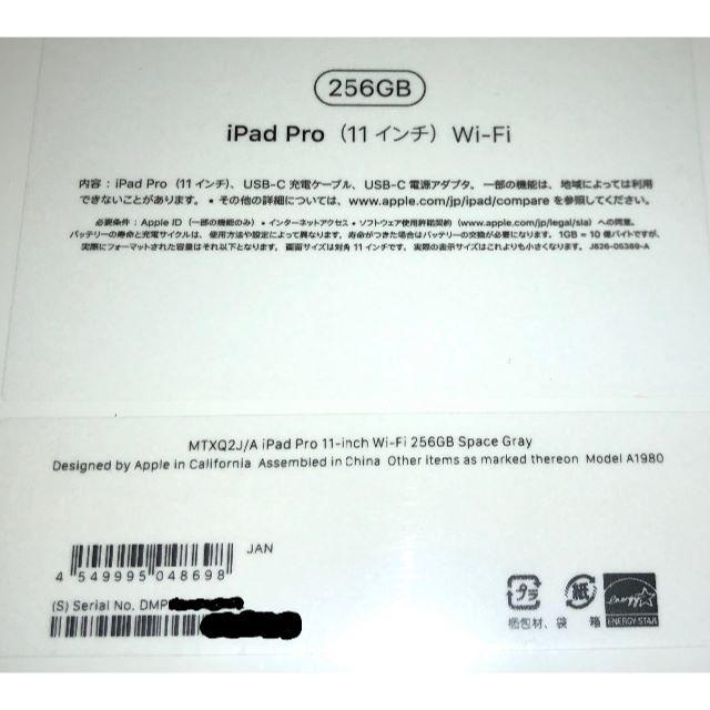 iPad Pro 11 256GB Wi-Fi スペースグレイ MTXQ2J/A