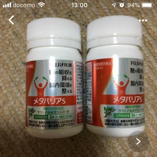 フジフイルム(富士フイルム)の新品未開封!!富士フィルムメタバリアS240粒30日分2本セット(その他)