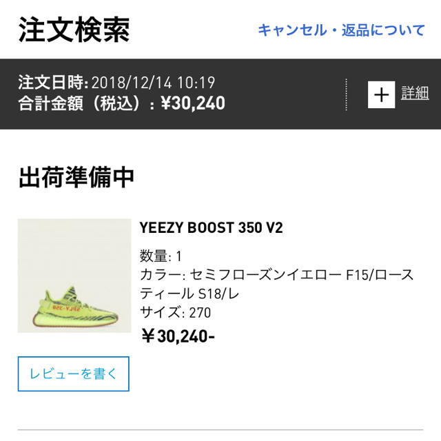 adidas(アディダス)のyeezy boost 350 V2  メンズの靴/シューズ(スニーカー)の商品写真