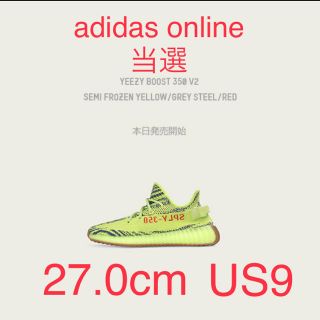 アディダス(adidas)のyeezy boost 350 V2 (スニーカー)