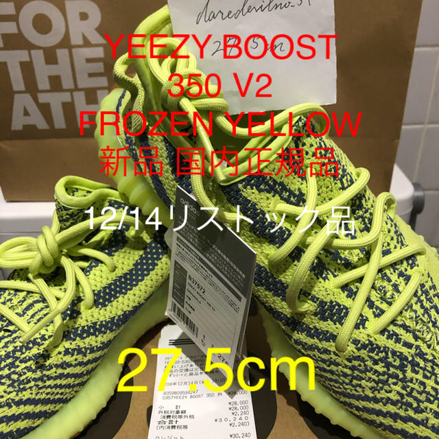 27.5cm 新品 adidas YEEZY BOOST 350 V2 イエロー