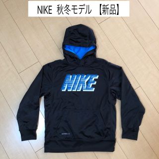 ナイキ(NIKE)の新品 秋冬モデル NIKE ナイキ パーカー キッズ 裏起毛 パーカー(ジャケット/上着)