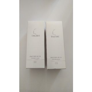 タカミ(TAKAMI)の◇タカミスキンピール03　30ml　2本セット　新品未使用(美容液)