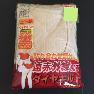 メンズ 冬用肌着上下セット(その他)