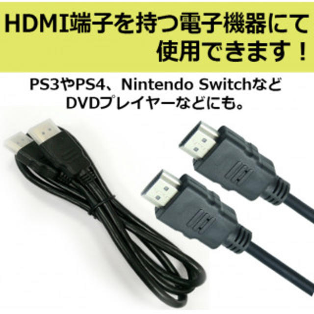 HDMIケーブル 1m 新品 未使用品 ゲーム機DVDプレーヤー　黒 スマホ/家電/カメラのテレビ/映像機器(映像用ケーブル)の商品写真