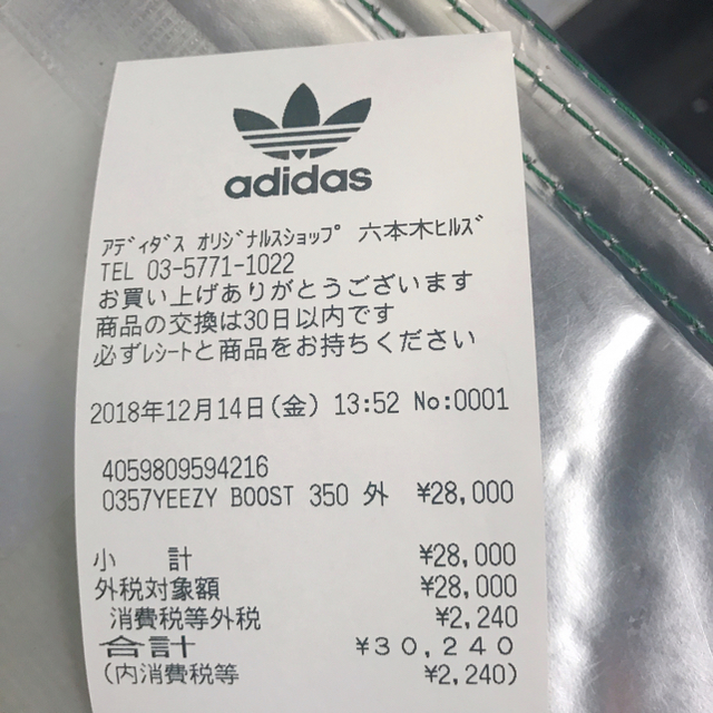 adidas(アディダス)のAdidas Originals Yeezy Boost 350 V2 メンズの靴/シューズ(スニーカー)の商品写真