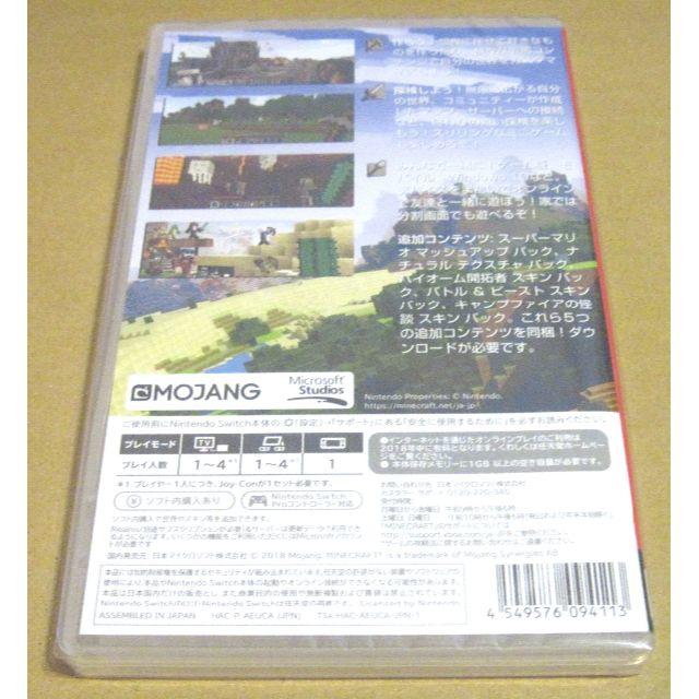 Nintendo Switch(ニンテンドースイッチ)の新品未開封 送料無料 マインクラフト　ニンテンドースイッチ エンタメ/ホビーのゲームソフト/ゲーム機本体(家庭用ゲームソフト)の商品写真