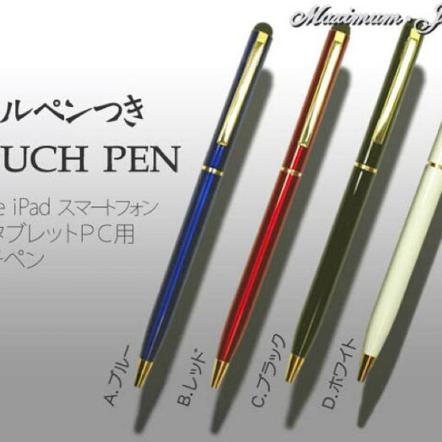 静電容量方式 タッチペン TOUCH PEN ボールペン付 4セット スマホ/家電/カメラのスマホアクセサリー(その他)の商品写真