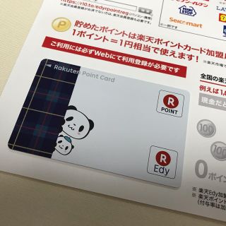 ラクテン(Rakuten)の楽天カード(その他)