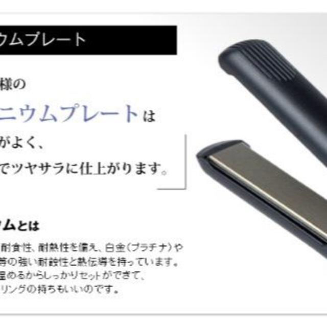 SALONIA サロニア ストレートアイロン  1100円即決 スマホ/家電/カメラの美容/健康(ヘアアイロン)の商品写真