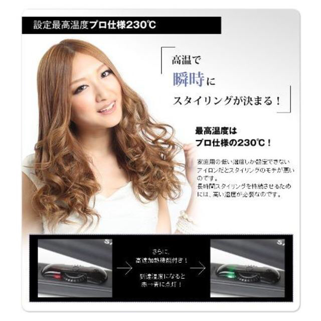 SALONIA サロニア ストレートアイロン  1100円即決 スマホ/家電/カメラの美容/健康(ヘアアイロン)の商品写真