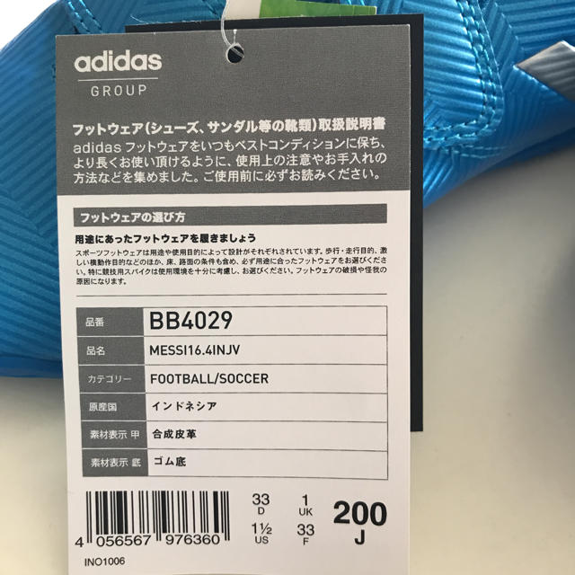 adidas(アディダス)の新品タグ付きadidasアディダススニーカーサッカー20センチ キッズ/ベビー/マタニティのキッズ靴/シューズ(15cm~)(スニーカー)の商品写真