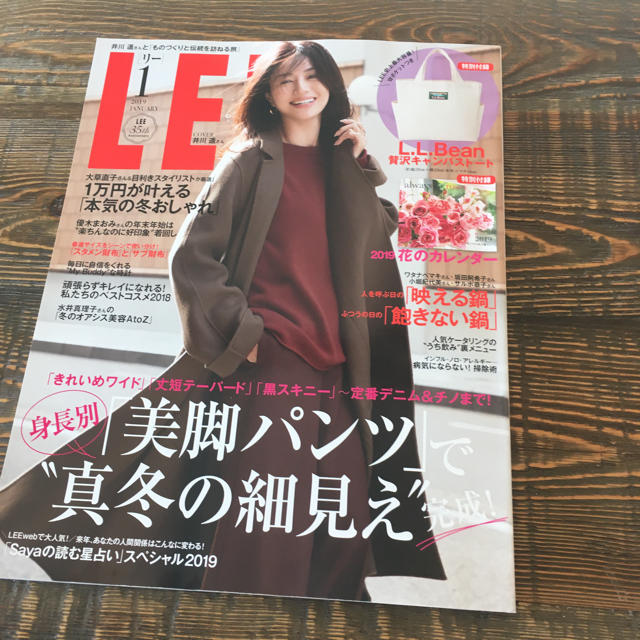 Lee(リー)のLEE 1月号 エンタメ/ホビーの雑誌(ファッション)の商品写真