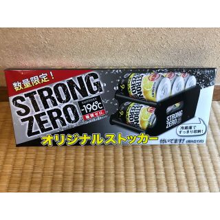 サントリー(サントリー)のSTRONG ZEROオリジナルストッカー(その他)