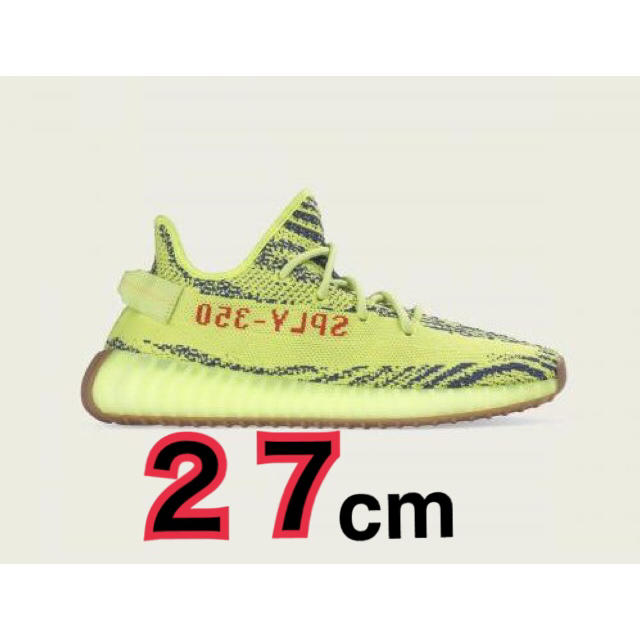 yeezy boost 350 V2イージー