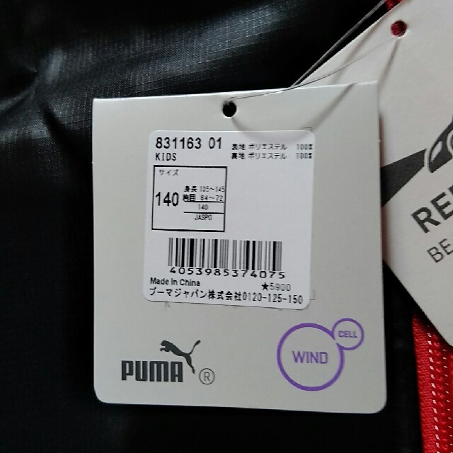 PUMA(プーマ)の新品未使用PUMA140cmジャケット キッズ/ベビー/マタニティのキッズ服男の子用(90cm~)(ジャケット/上着)の商品写真