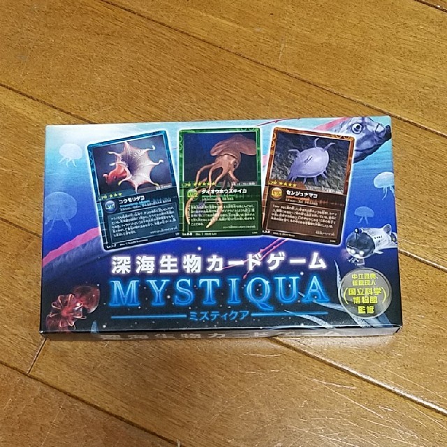 深海生物カードゲーム・ミスティクアMYSTIQUA エンタメ/ホビーのテーブルゲーム/ホビー(その他)の商品写真