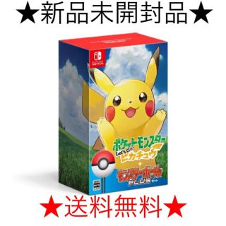 ポケモン(ポケモン)の新品★ピカチュウ モンスターボールPlus セット★10台(家庭用ゲームソフト)