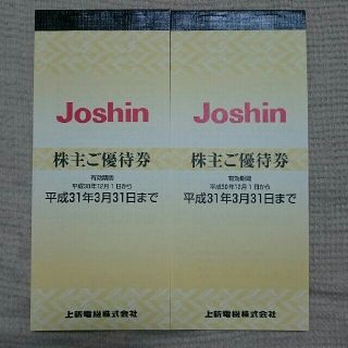 上新電機 株主優待 10000円(その他)