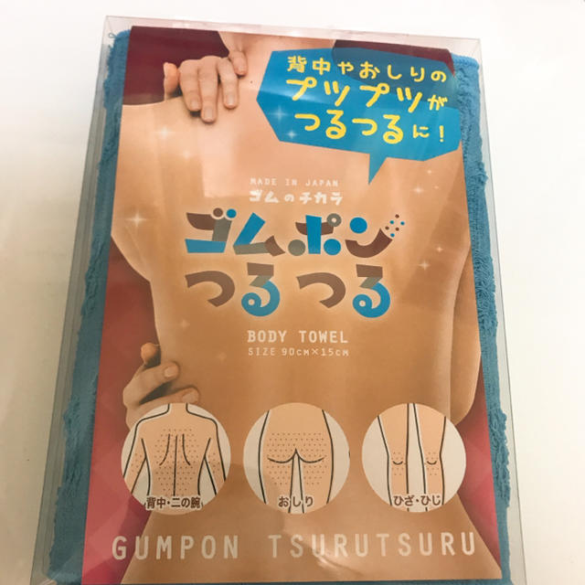 ゴムポンつるつる 2色セットのサムネイル