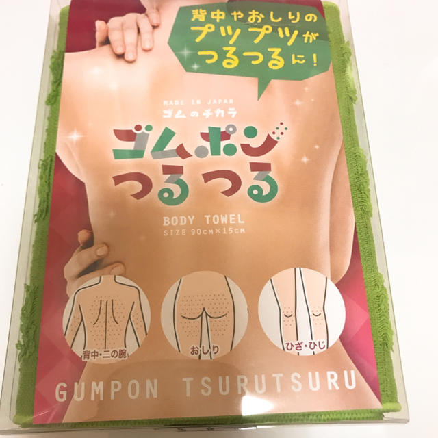 ゴムポンつるつる 2色セット 1