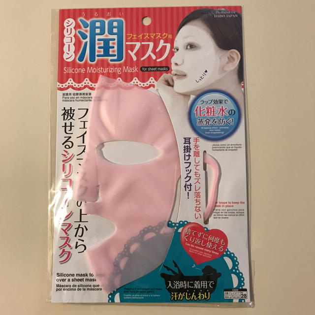 フェイスマスク用  潤いマスク  ピンク  まとめ売り コスメ/美容のスキンケア/基礎化粧品(パック/フェイスマスク)の商品写真