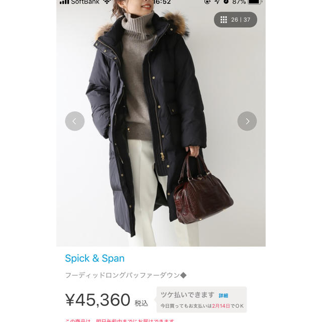 Spick & Span(スピックアンドスパン)のフーディッドロングパッファーダウン 22日まで レディースのジャケット/アウター(ダウンコート)の商品写真