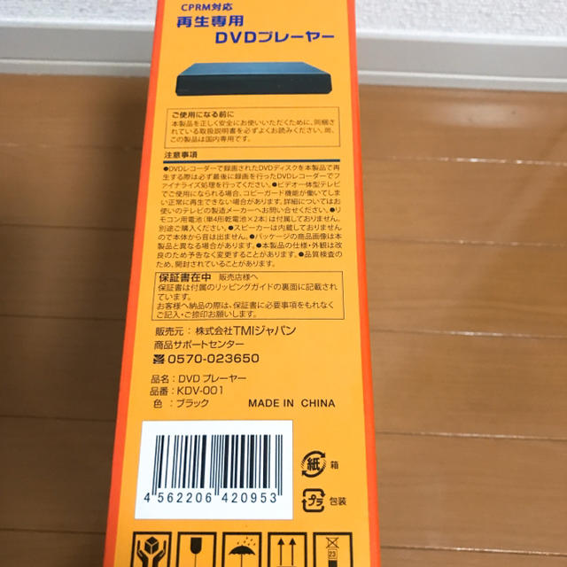 キングカズ様専用★再生専用DVDプレイヤー スマホ/家電/カメラのテレビ/映像機器(DVDプレーヤー)の商品写真