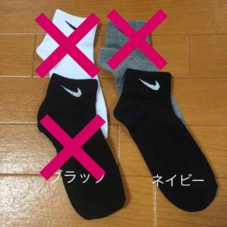 ナイキ(NIKE)のこずえ様専用(ソックス)