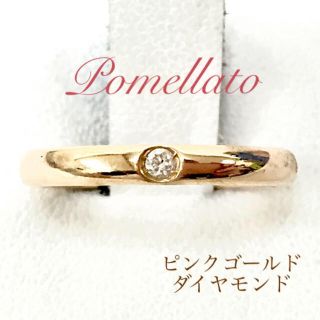 ポメラート(Pomellato)のこつめ様専用(リング(指輪))