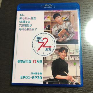 東方神起 72時間 DVD(ミュージック)