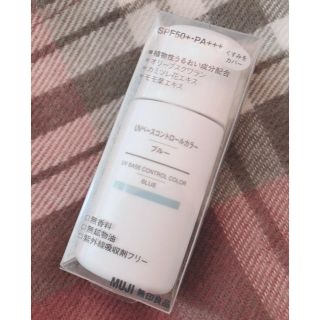 ムジルシリョウヒン(MUJI (無印良品))の無印良品 コントロールカラー 下地(化粧下地)