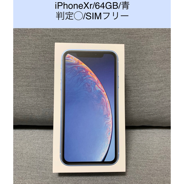 Apple(アップル)のiPhoneXr/64GB/黒、ブルー、コーラル3台まとめて スマホ/家電/カメラのスマートフォン/携帯電話(スマートフォン本体)の商品写真