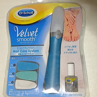 ドクターショール(Dr.scholl)のベルベットスムーズ 電動ネイルケアキット(ネイルケア)