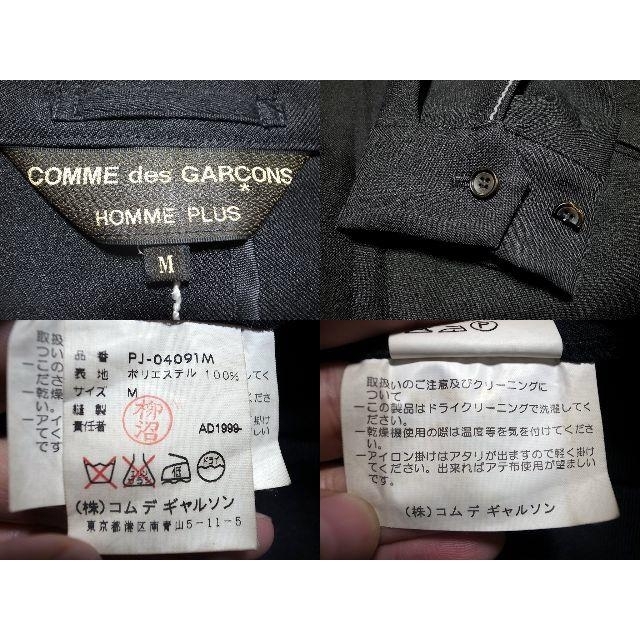 COMME des GARCONS HOMME PLUS - コムデギャルソンオムプリュス COMME des GARCONS HOMME PLUS - コムデギャルソンオムプリュス