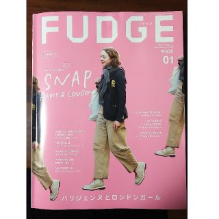 ☆FUDGE １月号☆(ファッション)