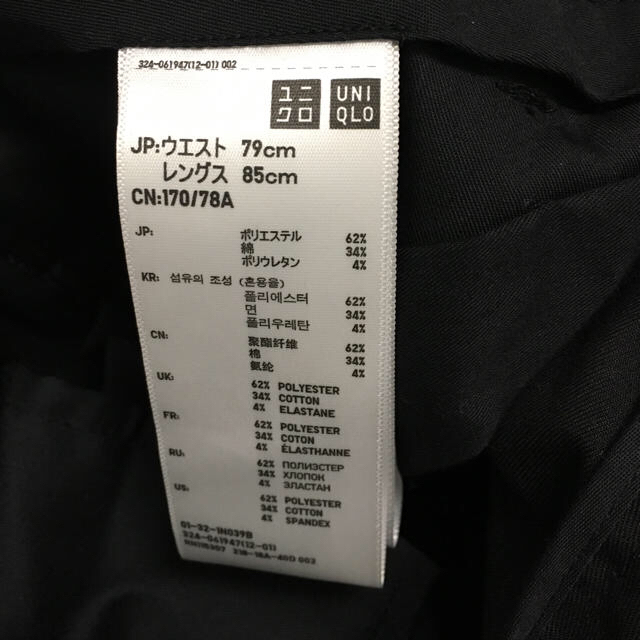 UNIQLO(ユニクロ)のUNIQLO スラックス メンズのパンツ(スラックス)の商品写真