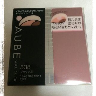 オーブクチュール(AUBE couture)のAUBE♡アイシャドウ 538(その他)