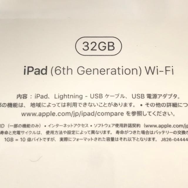 iPad(アイパッド)の【新品・送料無料】Apple iPad 2018 第6世代 32GB Wi-Fi スマホ/家電/カメラのPC/タブレット(タブレット)の商品写真