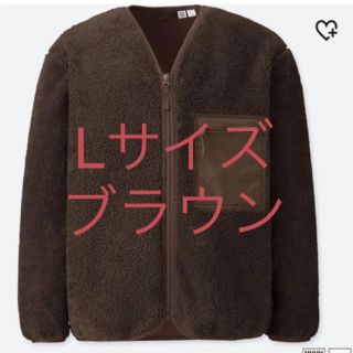 ユニクロ(UNIQLO)のユニクロ フリース カーディガン 試着のみ(カーディガン)