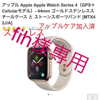 アップルウォッチ(Apple Watch)のアップルウォッチ 4(腕時計(デジタル))