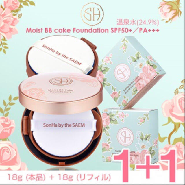 the saem - 2セット