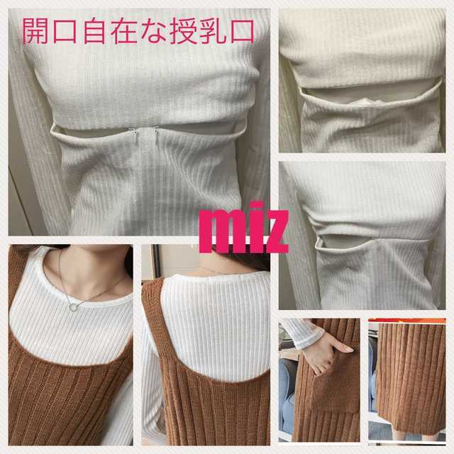 サイバーマンデー特価！リブ編みニットサロペットスカート 2点セット 授乳服 キッズ/ベビー/マタニティのマタニティ(マタニティワンピース)の商品写真